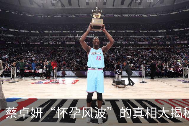 蔡卓妍“怀孕风波”的真相大揭秘：娃娃裙的魅力与天然受孕计划！